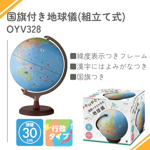 Raymay Fujii Globe, with National Flag Illustrations and Pronunciation Guides, Administrative Type, 30cm Spherical, OYV328