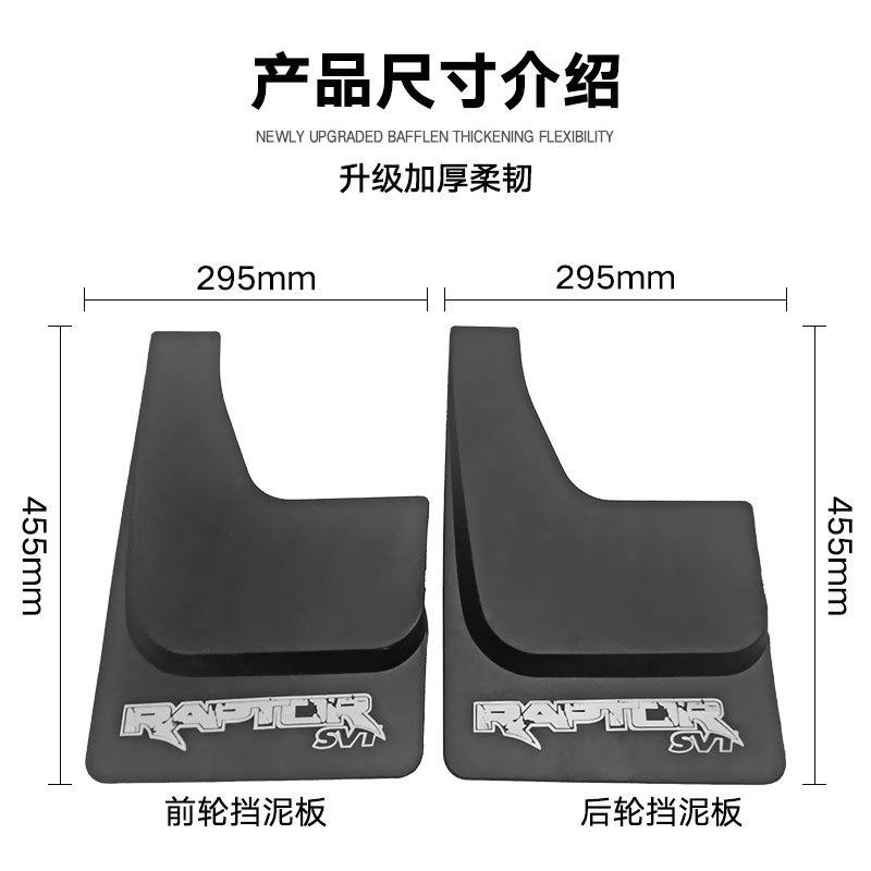 Mud Flaps For Ford Raptor F150 SVT RAPTO 2011 Mudguards MudFlaps Front Rear Fender Car