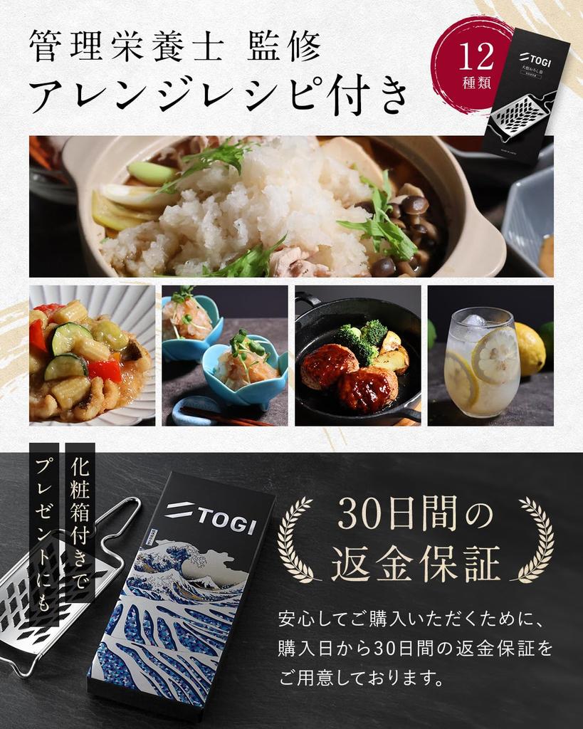 TOGI Made in Tsubame Sanjo Rettich Edelstahl Haken Meister Handwerksreibe, Japan, [Ausgezeichnete Reibe] Reibe, Typ,