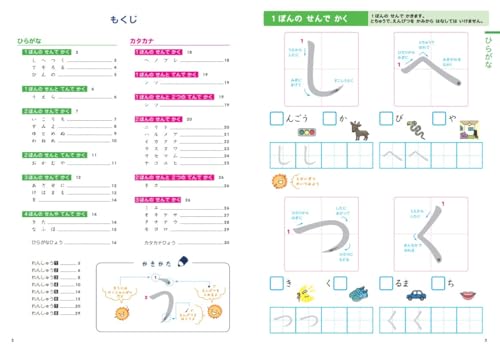 Ohisama Workbook [First Steps] (Japanese Textbook for Multilingual Children) (Ohisama [First Steps]) (Japanese Edition)