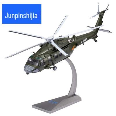 Zhi-20 Military Helicopter Diecast Model 1:72 Scale