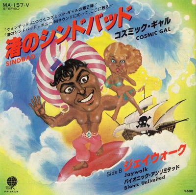 Disco de 7 polegadas COSMIC GAL / BIONIC UNLIMITED - Sindbad / Jaywalk MA157V OVERSEAS 1979 Japão Dance & Electronica Usado