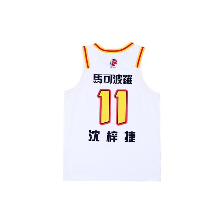 Li Ning CBA Collection Basketball Jersey Men's White AAYTB97-1