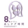 Foot Care Time Purple Ring Massager Myofascial Roller for and Thighs Manufacturer La-VIE (Lavie) 8-Roller Calves, Feet, 3B-4865 [Genuine Product]