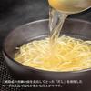 Kokubu Tabete Dashi Mie Prefecture Red Sea Bream Salt 110g X 10 Preserved Stockpile Noodles, Dashi, Ramen, Bags, Food,