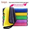 Double-Sided Absorbent Car Wash Towel - 500g Thick Coral Fleece Cleaning Cloth