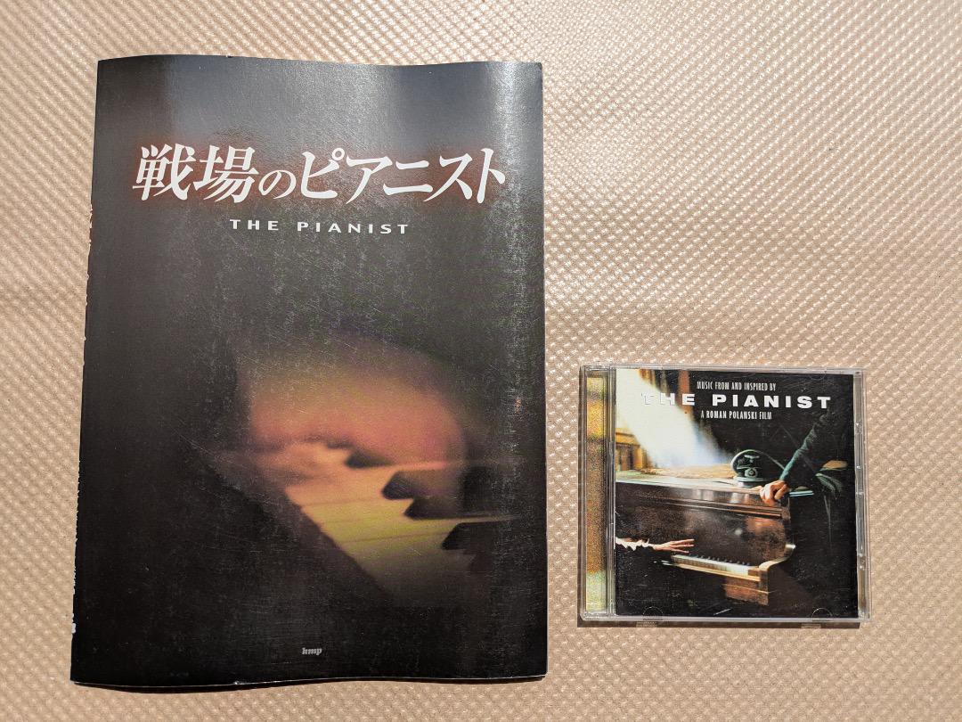 

[USED] Battlefield Pianist Piano Sheet Music + Soundtrack CD Set Domestic Edition with Commentary