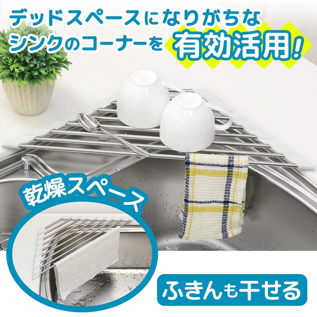 LEC Antibacterial Foldable Sink Drainer Corner 45cm Wide Rack, (KK00102)