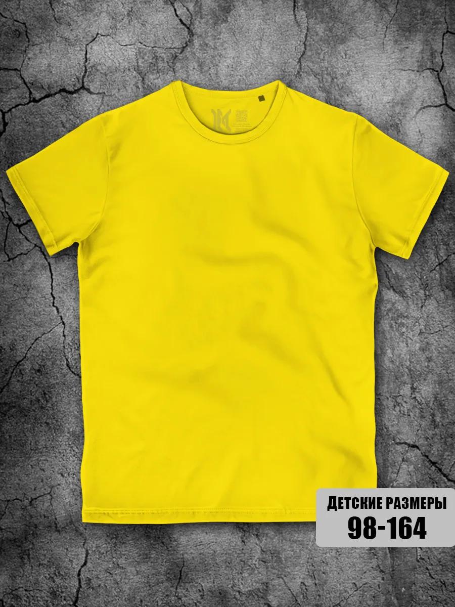 Yellow T-shirt for boys and girls, plain children s S