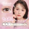 Chu's Me 1day color contact lenses, 10 lenses per box, 14.2mm, 8.5mm, with or without prescription, Yukos Sugamoto, PWR: -3.25 / COLOR: Baby Brown