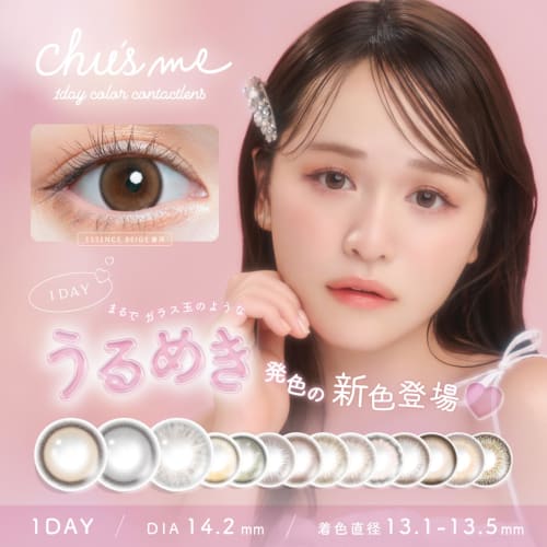 Chu's Me 1day color contact lenses, 10 lenses per box, 14.2mm, 8.5mm, with or without prescription, Yukos Sugamoto, PWR: -3.25 / COLOR: Baby Brown