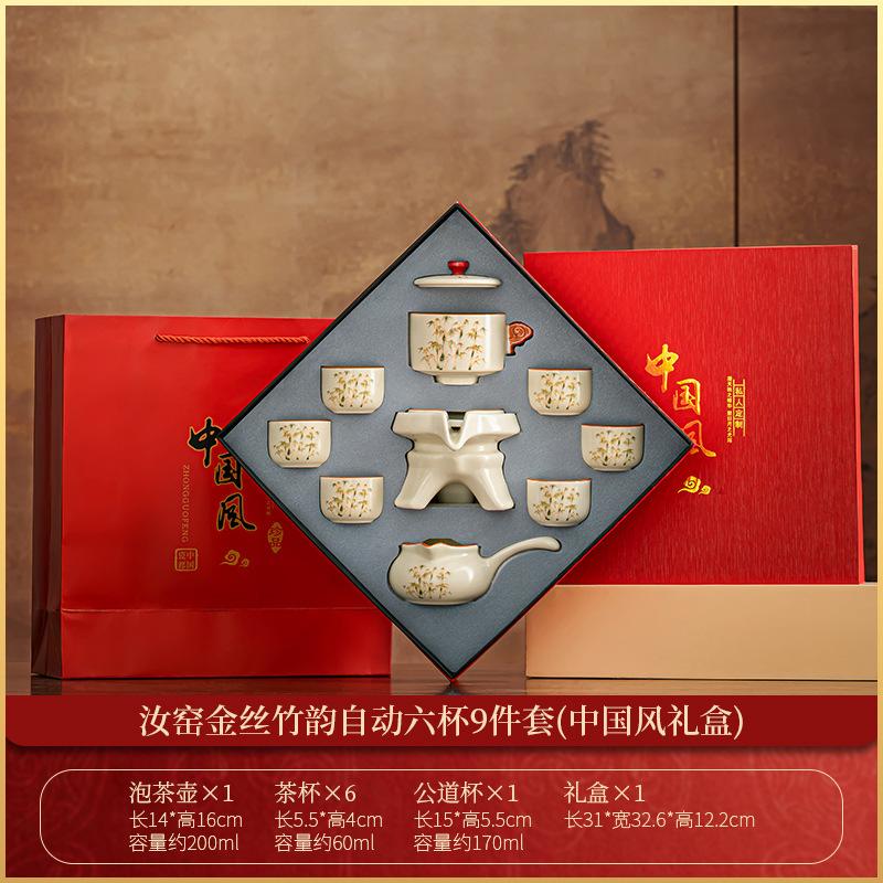 Light Luxury Splendid Ru Kiln Automatic Tea Set, Household High-end Lazy Semi-automatic Tea Set Gift Box, Souvenir Business