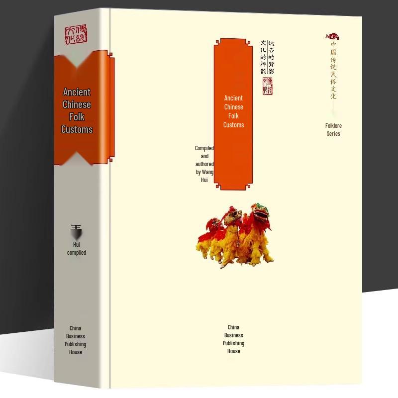 Ancient Chinese Sacrificial Rites: Traditional Folk Culture Books