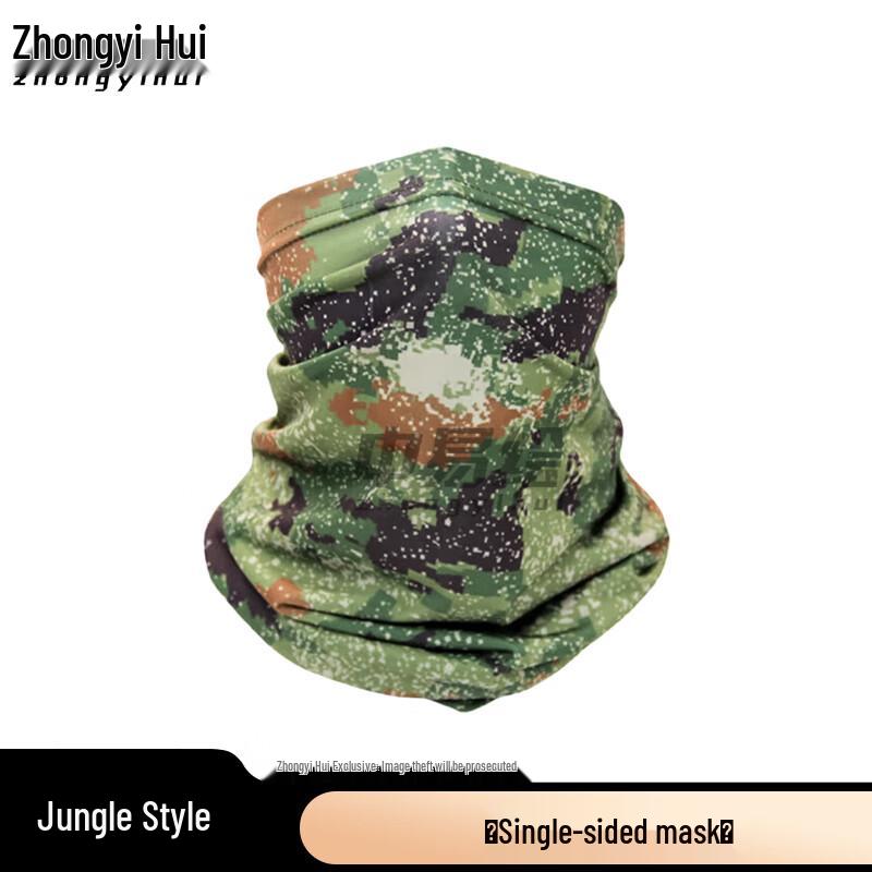 

Outdoor Ice Silk & Mesh Sun Protection Gear