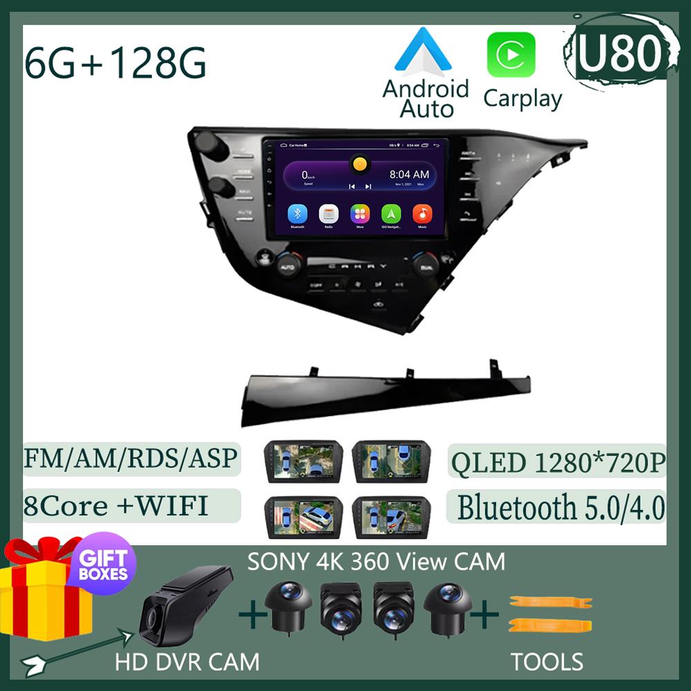Android Auto For Toyota Camry 8 XV 70 2017-2021 Car Radio Multimedia Player Navigation GPS HDR DSP 5G WIFI Head Unit No 2Din DVD