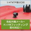 BMO JAPAN 12-галлонный топливный бак из полимера C14646 50A0042 (без шин, ремень)