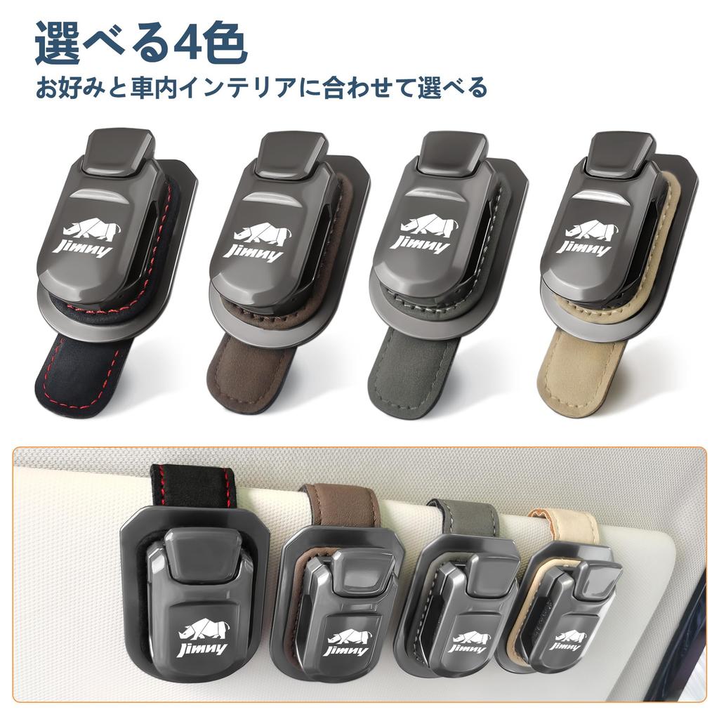 New Evolution Jimny Stylish Leather Sunglasses Holder and Eyeglass Clip for Car Easy to Attach to Sun and Black for Jimny [2025 Exclusive] Storage,