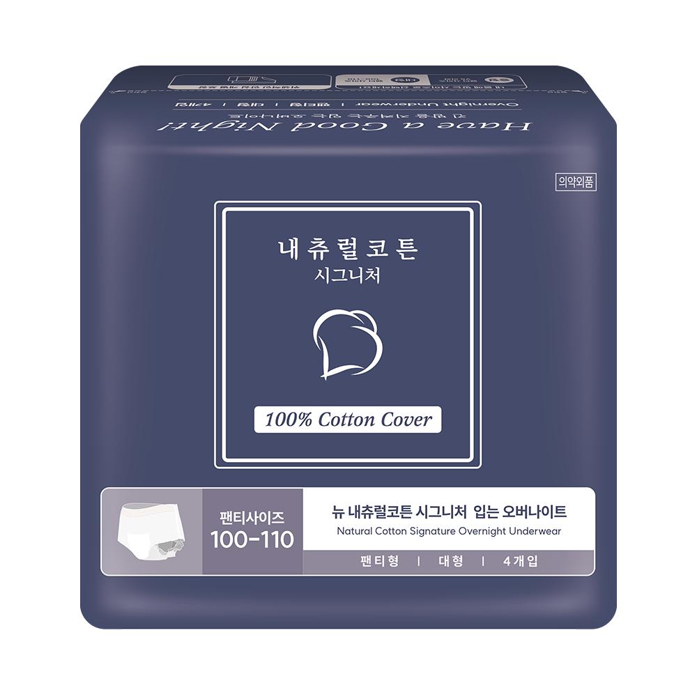 Natural Cotton Signature Pure Cotton Cover Overnight Wear 2 Types (Choose 1 of 1) (L Large/M Medium 4P)