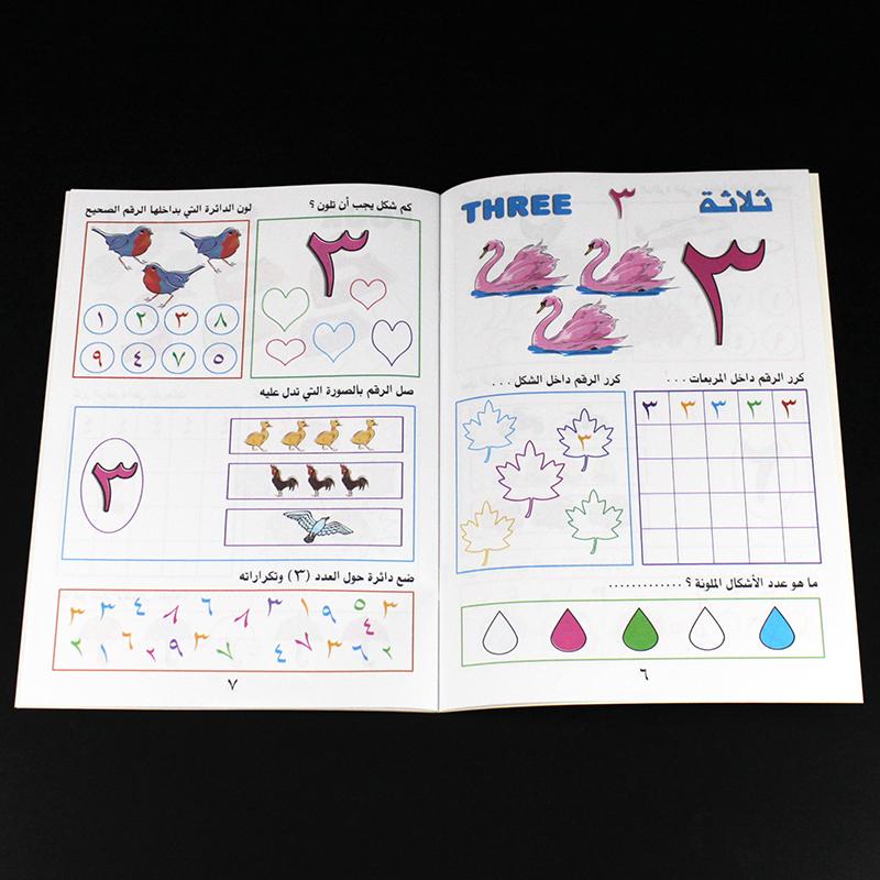 Tekrar Kullanılabilir Arapça Rakam Kopyalama Defteri Çizim Oyuncak El Yazısı Arapça Eğitim Oyuncakları Çocuklar İçin Okul Öncesi Pratik Kitapları