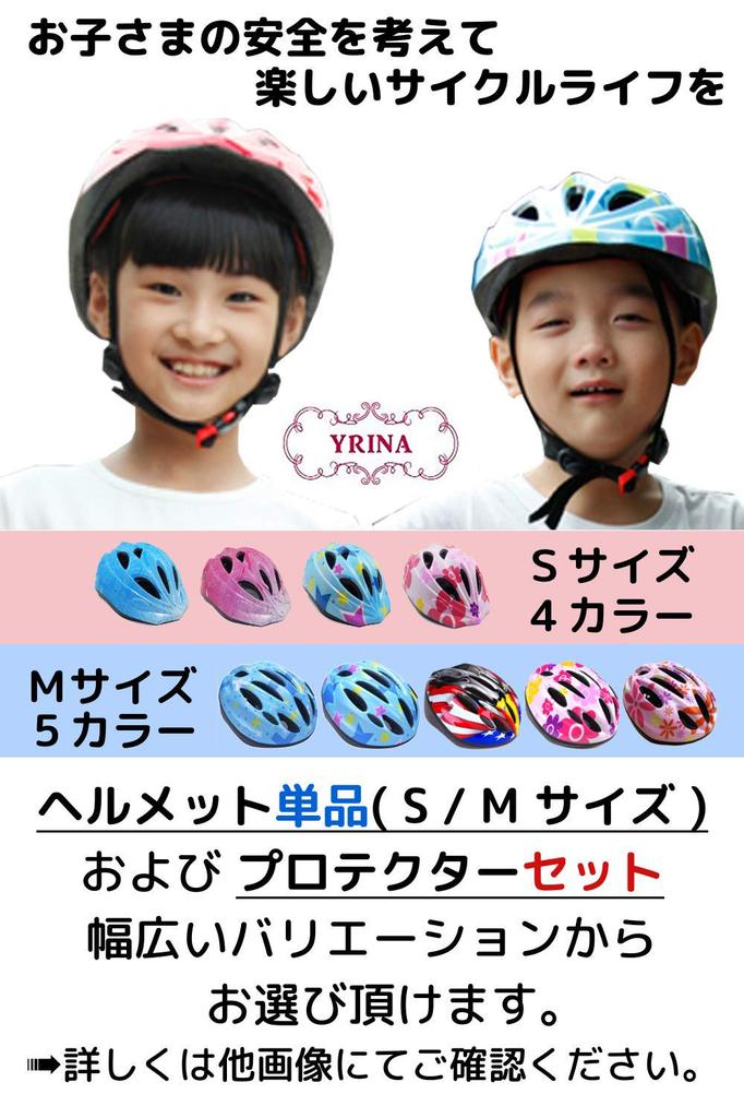 YRINA for and Roller Skating Dream Children's Helmet, Blue, Boys, Snowboarding, Bicycles, (Blue (Small))