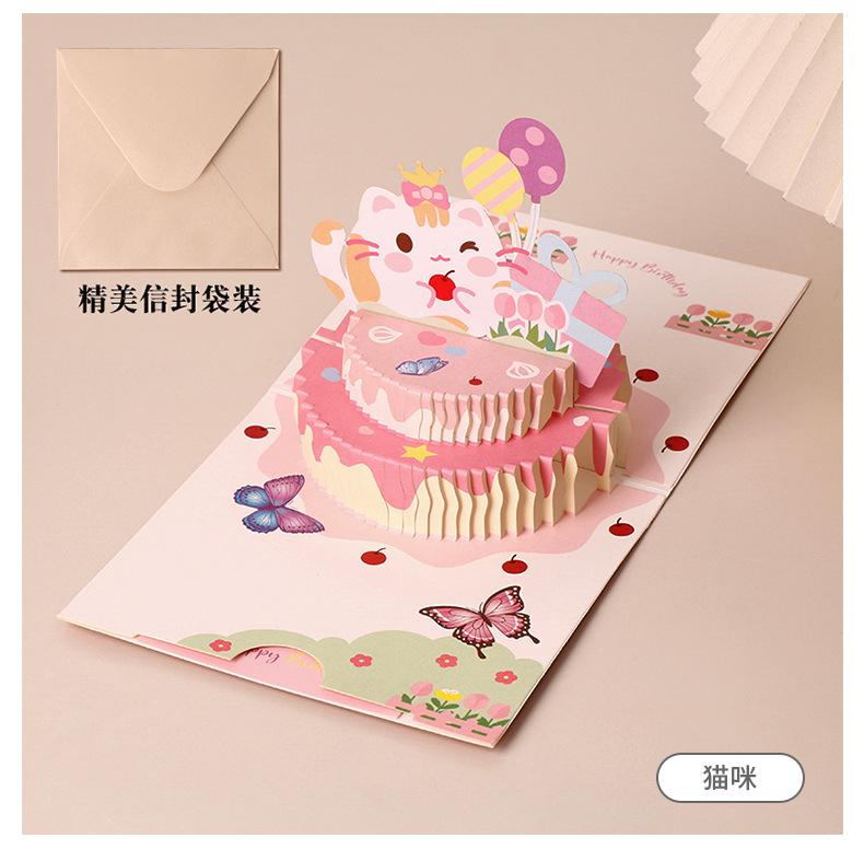 

3D Cartoon Cute Rabbit Birthday Cake Greeting Card Classmate Birthday Gift Holiday Blessing Wholesale Office School Supplies