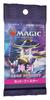 The Gathering Shining World Set Booster Japanische Version MTG Sammelkarte Wizards of the Coast C92031400 Magic Kamigawa