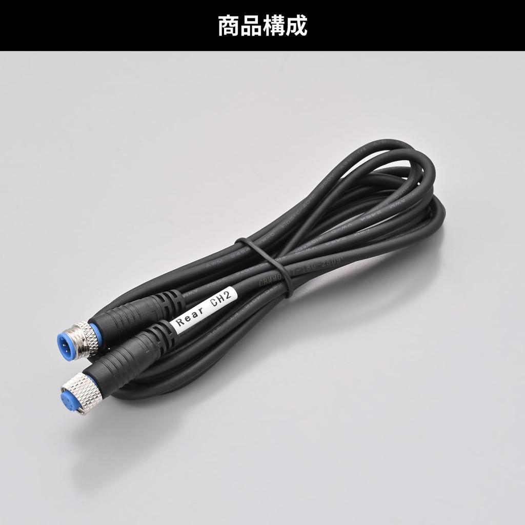 Daytona Mio Motorcycle Smart Monitor MK50 Repair Rear Camera Extension Cable 62005