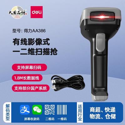 AA386 Wired 1D 2D Barcode Scanner for Screens & Paper