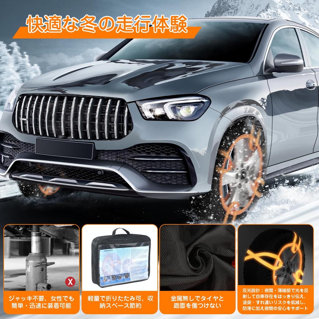 Oziral Cloth Tire Snow Easy No Jacking No Tire Winter Snow Emergency 2 Suitable for Standard and Light Japanese Instructions Chains, Non-Metallic
