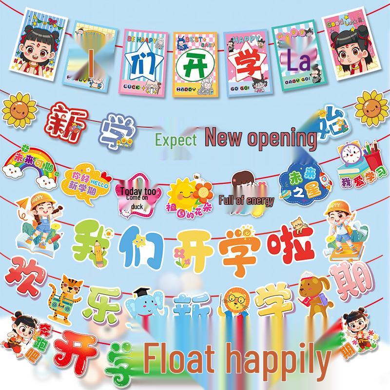 Elementary & Kindergarten Back To School Ceremony Bunting and Classroom Decor