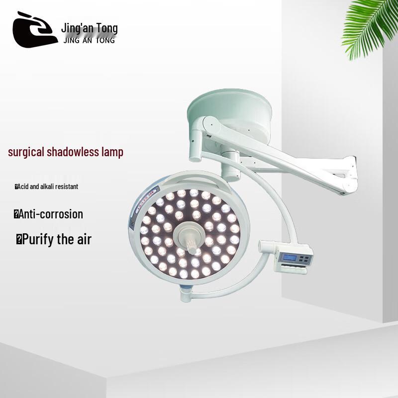 Хирургическая бестеневая лампа Jing an Tong