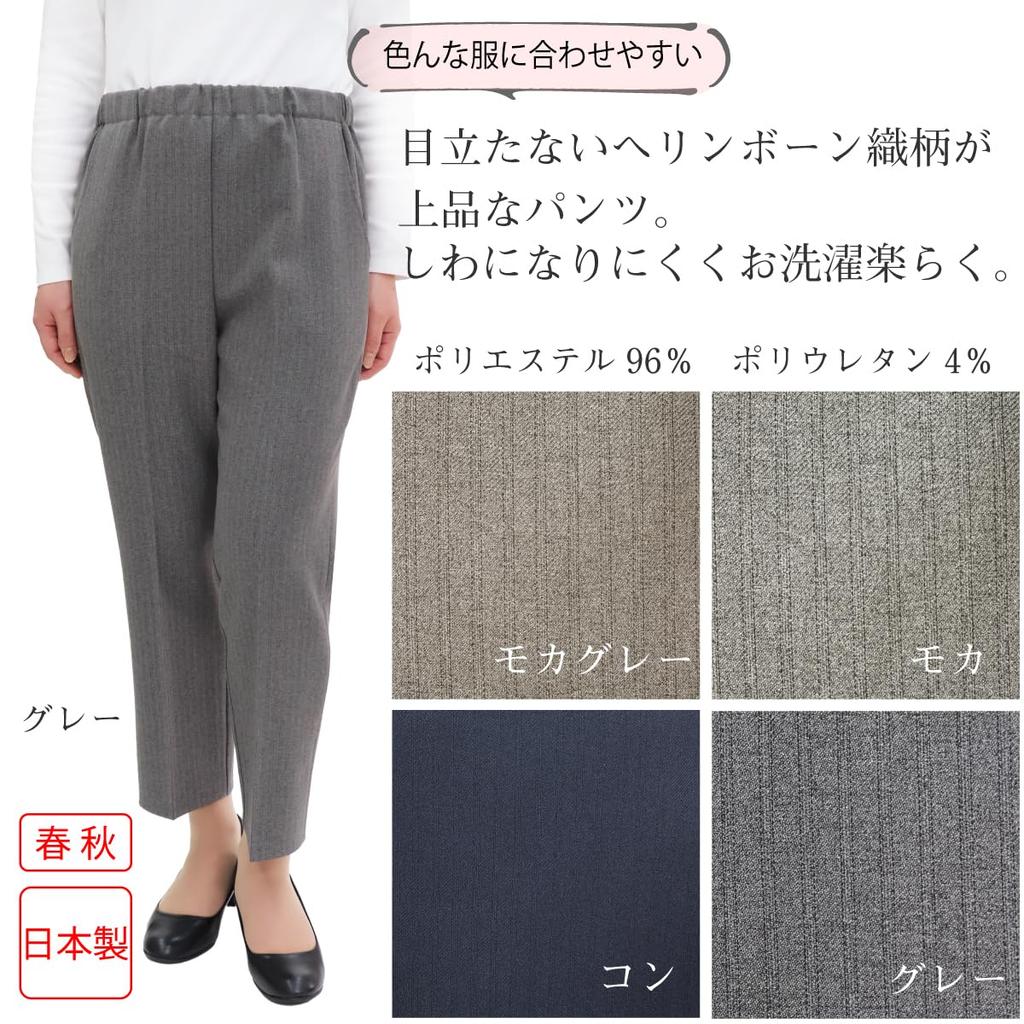 Stylish Pants for Spring and 55cm [Atrean] [9335] Easy-to-wear Seniors, Autumn, (JP, Alphabet, L, Gray)