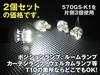 Mameden Nichia Chemical Industries LED T10 NSDW570GS-K1 White Position