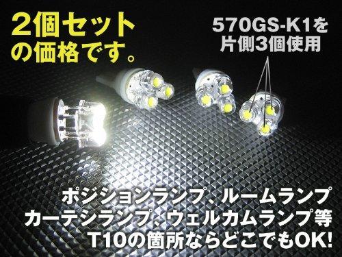 Mameden Nichia Chemical Industries LED T10 NSDW570GS-K1 White Position