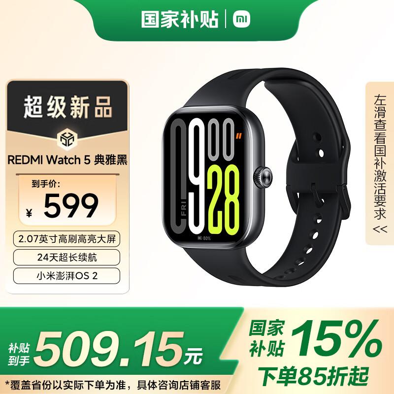 

Xiaomi Redmi Watch 5 (CN version)