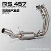 Aprilia RS457 Exhaust Pipe Modification: Stainless Steel 51MM Front Section