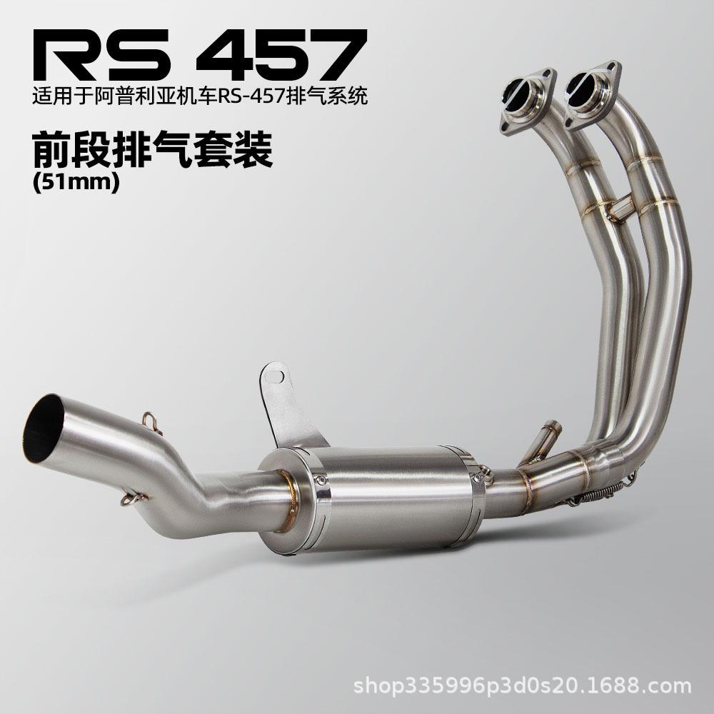 Aprilia RS457 Exhaust Pipe Modification: Stainless Steel 51MM Front Section