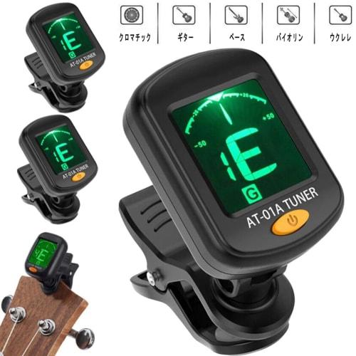 High-Precision Clip-on Tuner for Guitar, Ukulele, Bass, and Violin with Rotating LCD Display and Portable Chromatic Tuner