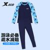 XTEP Children's Long-Sleeved Split Swimsuit Set