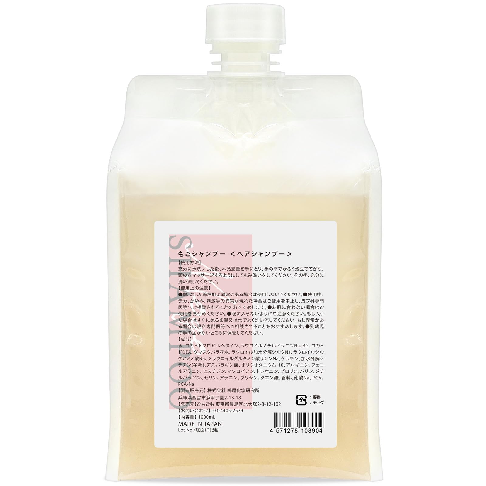 

Mogo Shampoo Mogo (old Shampoo) (1000ml)