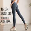 Fitness long pants for women, awkward peach workout summer hip-lifting, high-waisted nude yoga pants, tight fit, no yoga dress line