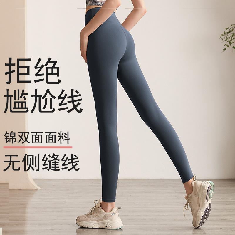 Fitness long pants for women, awkward peach workout summer hip-lifting, high-waisted nude yoga pants, tight fit, no yoga dress line