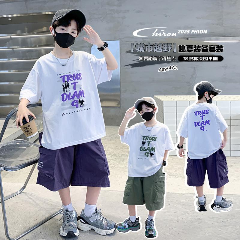 Boys' summer suit short sleeved loose 2026 new style children's summer boys' T-shirt two-piece set, men's god cool and handsome