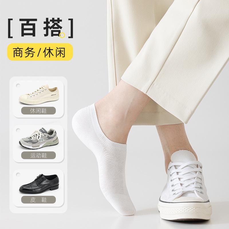 Socks Summer Men'S Shallow Socks Antibacterial Cotton Socks Mesh Breathable Invisible Socks Do Not Fall Off The Boat Socks Socks Industry