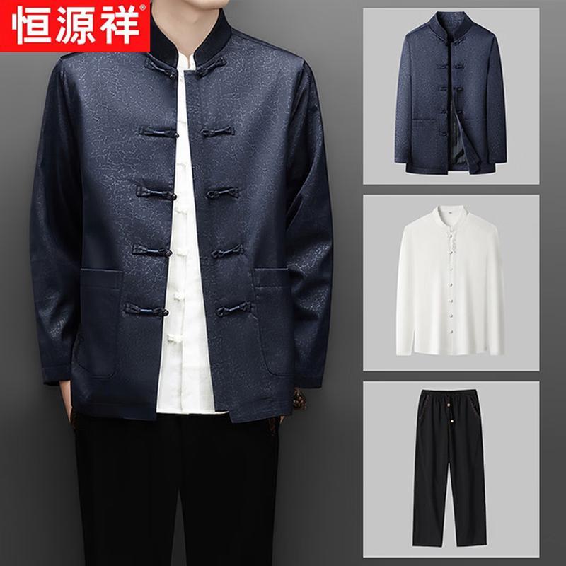 Hengyuanxiang Men's Chinese Style Stand-Collar Zhongshan Suit Set