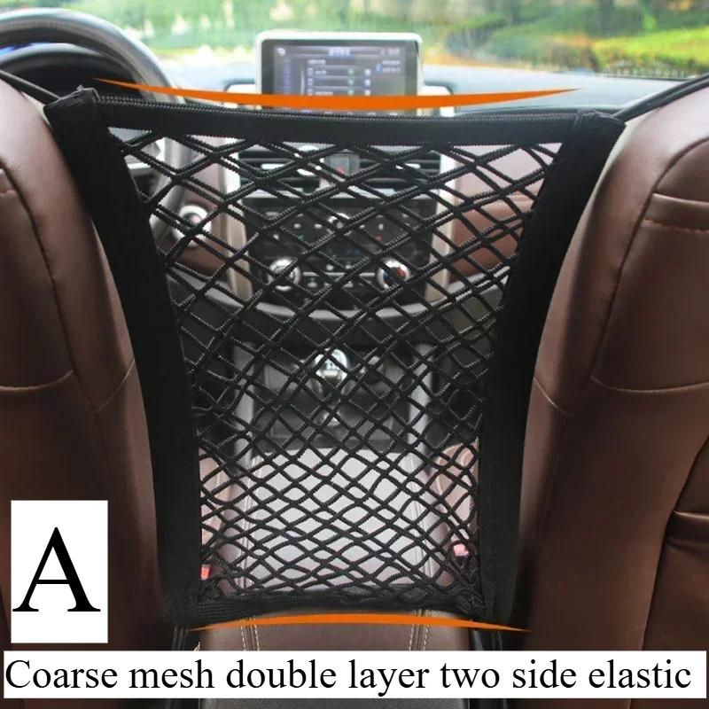 

Сетчатый органайзер для хранения | Прочный эластичный держатель на спинку сиденья автомобиля | Карман для сиденья между сиденьями | Аксессуары для интерьера A,1PC