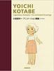 Kotabe Yoichi Animation Art Collection: Legendary Animator-His Animated Drawing