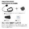 Cardo FREECOM/SPIRIT Half Helmet Intercom Kit with Long Arm Microphone for Half Helmets (ACC00012)