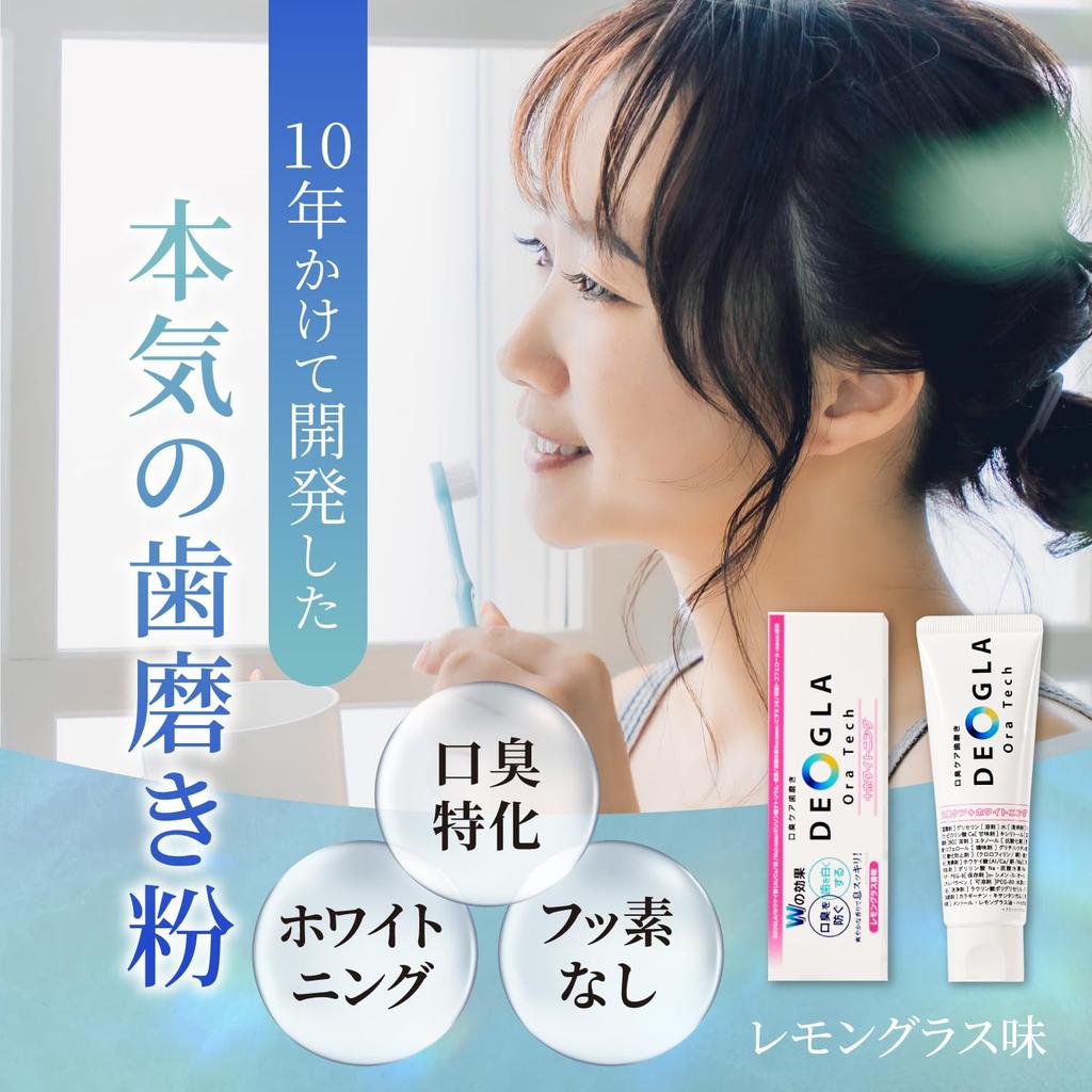 DEOGLA Ora Tech Fluoride-Free Toothpaste (100g X 1 Tube) - Bad Breath Care, Whitening (Made In JapanLemongrass Flavor) - Suitable for Children and