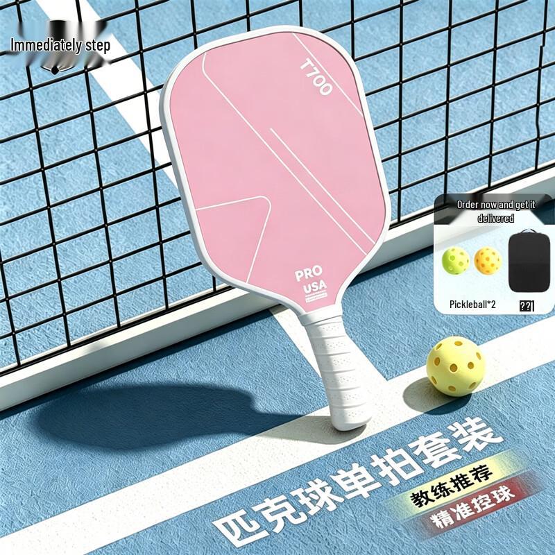 Jimai T700 Carbon Fiber Pickleball Paddle